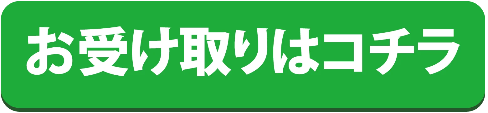 お申し込みはこちら